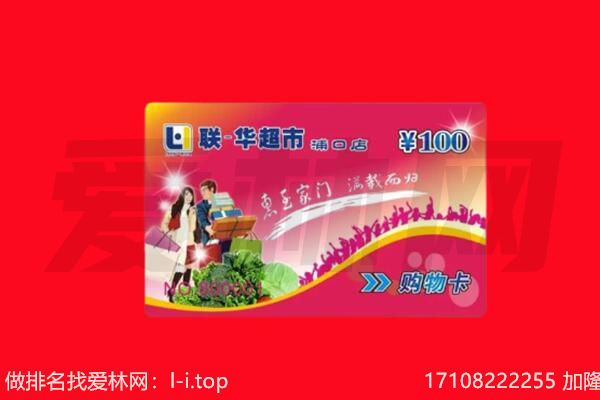 青岛市黄岛购物卡回收.jpg